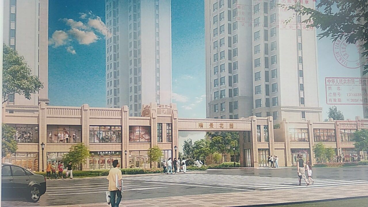 天津瑞景花園住宅小區(qū)二期項目