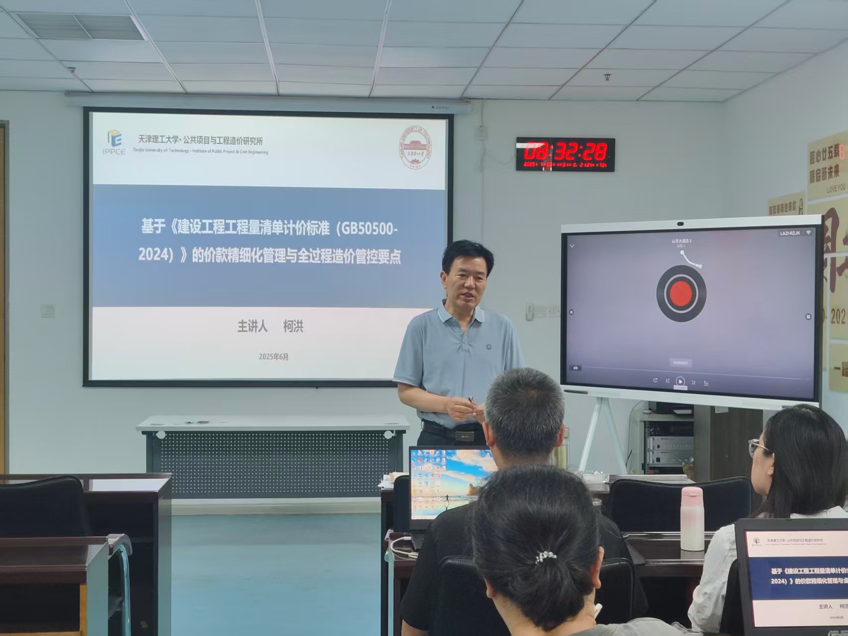 25周年慶，造價板塊集體“充電”，知識升級火力全開！