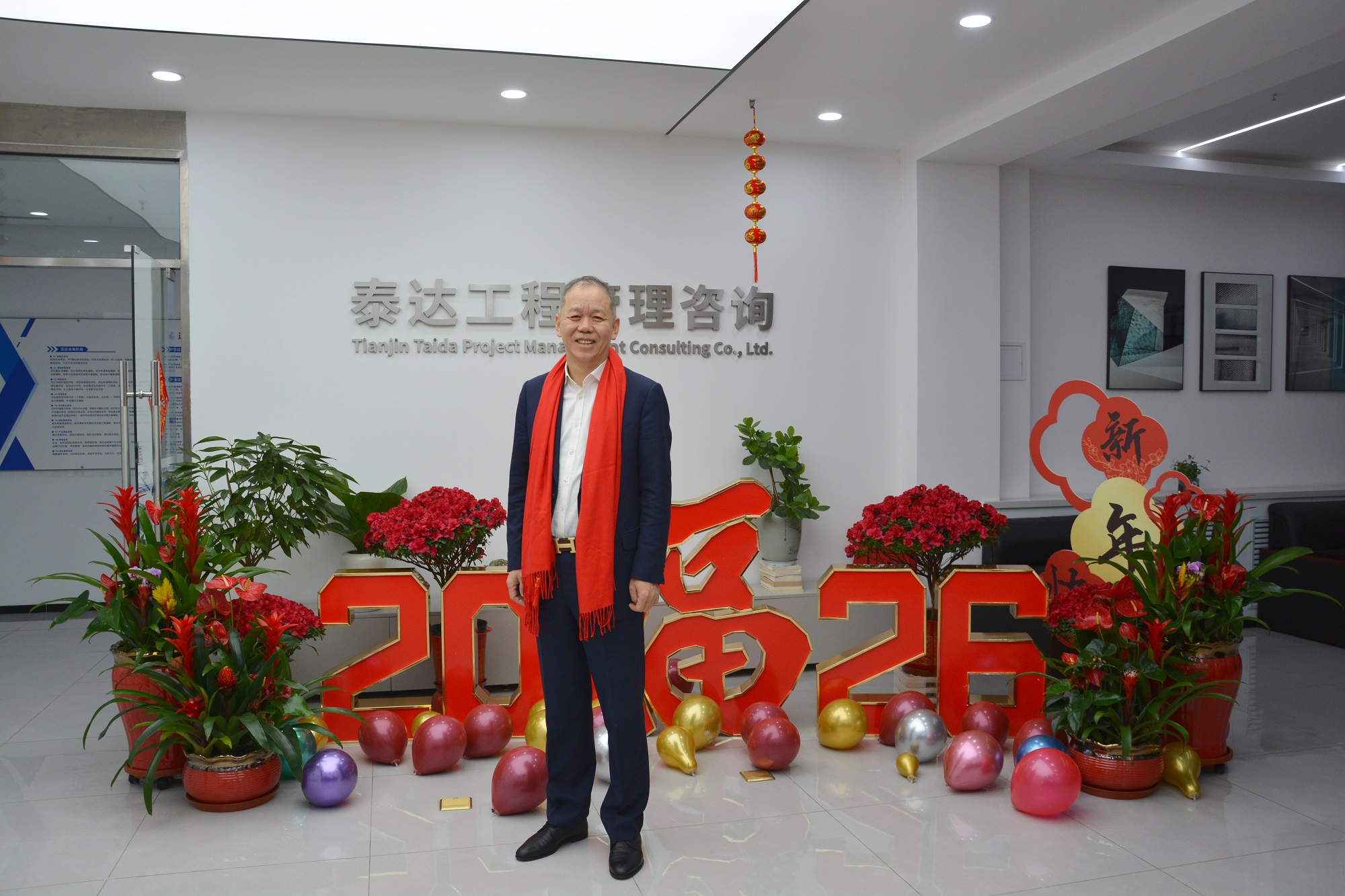 開工大吉，馬力全開！泰達(dá)咨詢啟新程，凝心聚力向未來