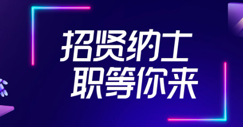 電力-新能源咨詢工程師