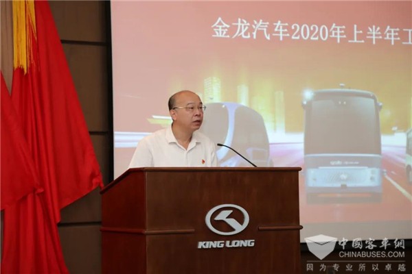 穩(wěn)健經(jīng)營(yíng) 擴(kuò)量增效 金龍汽車召開2020年度中期工作會(huì)議(圖2)