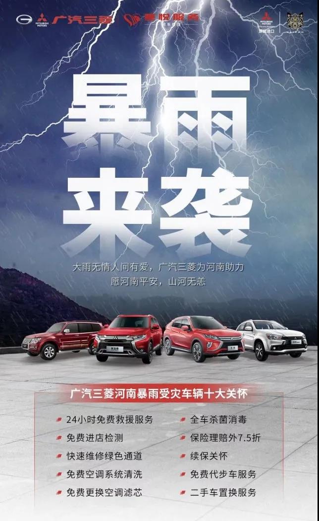 捐款超4億！比亞迪、吉利、蔚來等汽車行業(yè)相關(guān)企業(yè)馳援河南！(圖8)