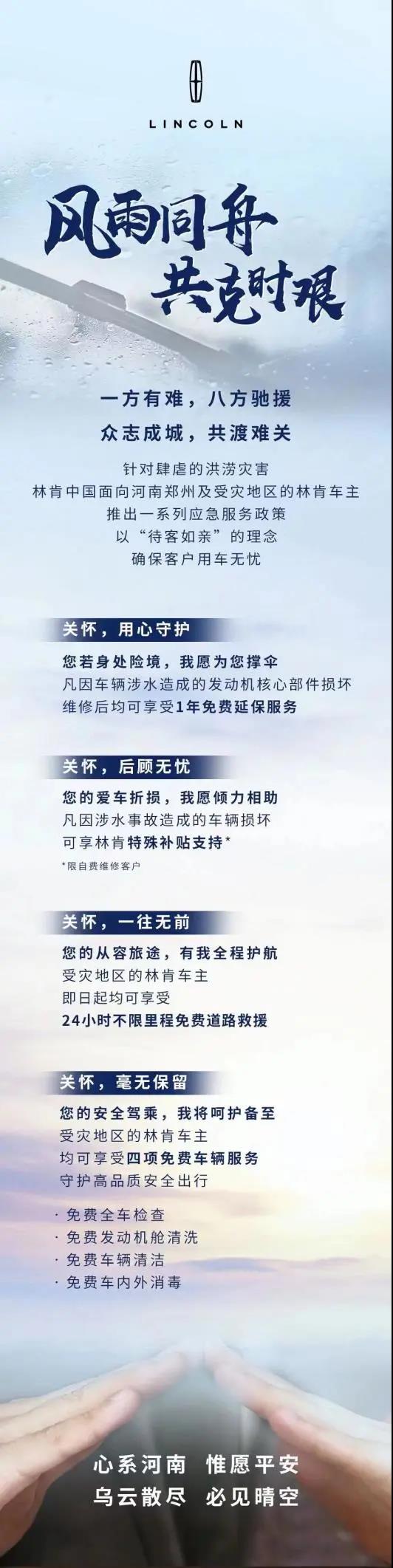 捐款超4億！比亞迪、吉利、蔚來等汽車行業(yè)相關(guān)企業(yè)馳援河南！(圖13)