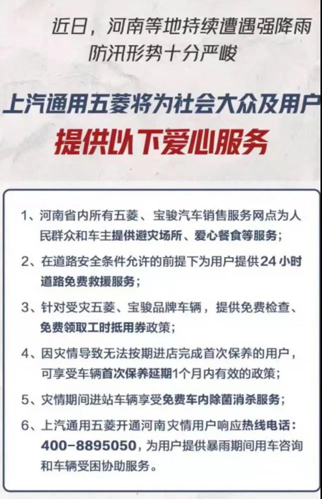 捐款超4億！比亞迪、吉利、蔚來等汽車行業(yè)相關(guān)企業(yè)馳援河南！(圖12)