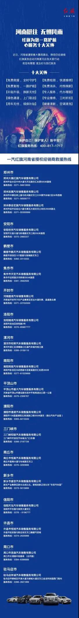 捐款超4億！比亞迪、吉利、蔚來等汽車行業(yè)相關(guān)企業(yè)馳援河南！(圖14)