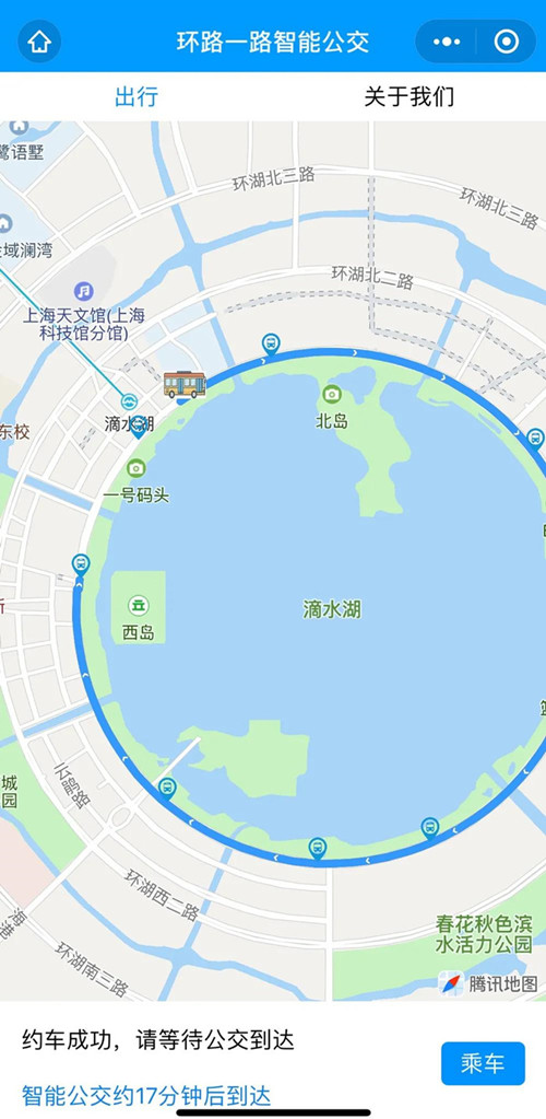 你乘智能公交了嗎！上海首條自動駕駛公交在臨港示范應(yīng)用(圖2)