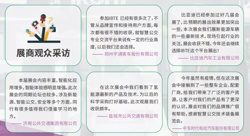 潛心篤行, 賦能“智”造! 2021第10屆上海國(guó)際客車展蓄勢(shì)待發(fā)！(圖9)