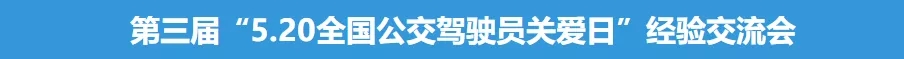 潛心篤行, 賦能“智”造! 2021第10屆上海國(guó)際客車展蓄勢(shì)待發(fā)！(圖5)