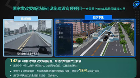 厲害了！廈門公交這一項(xiàng)目入選國(guó)家“雙智”試點(diǎn)(圖2)