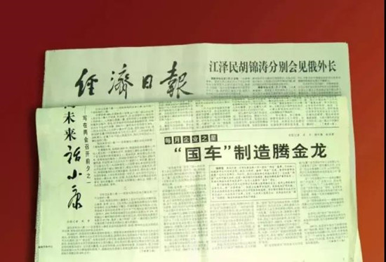 特區(qū)40年丨廈門經(jīng)濟特區(qū)建設中的金龍力量(圖4)