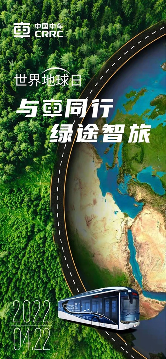 為地球“減負(fù)”中車電動勢在必行 助力“雙碳”目標(biāo)達成(圖1)